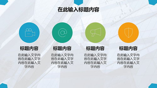 项目策划与公关服务——全方位解决方案助力企业卓越发展