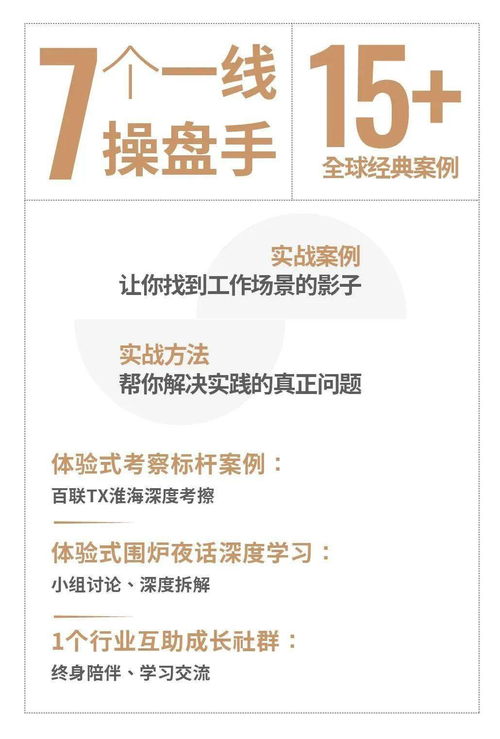 体验式商业规划设计与新项目筹开研讨会 项目策划与公关服务的融合之道