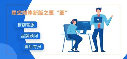 星空媒体全新升级 专业项目策划与公关服务重磅来袭