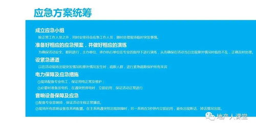 “未来之境，生活新章”——XX房地产项目新品发布会整合策划与公关服务方案